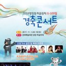 삼척시 문화예술회관 광장 이미지