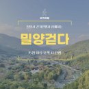 걷기 지도자 2급 자격증 과정 이미지