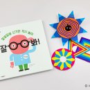 알쏭달쏭 과학실험 이미지