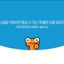 청도용암온천 이미지