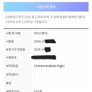 오픽 IH - 시험 후기, 꿀팁 및 시험장 추천 (오픽 시청센터A)
