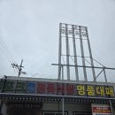 용문축산 | (대전/용문역맛집) J포크축산 정육식당 내돈내산 후기