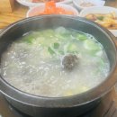흥수네 순대국 이미지