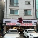 서어지공원(진영리 1614-2) | 김해 진영 맛집 돈 고깃집, 맛있게 구워주는 육즙 가득 삼겹살