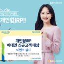 [60세 이상] 누구나 쉽게 스마트폰 활용하기 | 🏦 농협 IRP 계좌개설 완벽 가이드