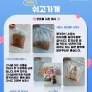 쉬고가개 이미지