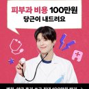 당근약국 - 구미시 신당1로1길 17-3 | 당근 인스타 박보검 배우님 뉴짤
