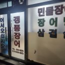 갱풍장어