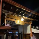 또하르네 이미지