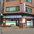 연화복지의원 네이버블로그