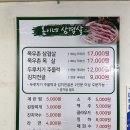 봄이네삼겹살목우촌 이미지