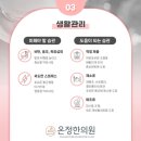 온정한의원 이미지