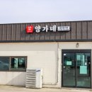 양가네소머리국밥 | 얼큰한 소고기국밥&amp; 육즙 좌르르 흑돼지만두 맛집 양가네 서귀포해장국