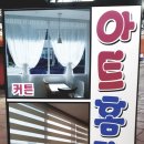 아트커텐침구