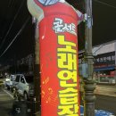 덕산노래연습장 이미지