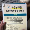 또똣제주백팩커스 이미지