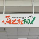 잼놀