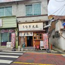 기린봉노인복지관 | 전주 '우나기대정' 장어덮밥 맛집 야끼소바 내돈내산 솔직후기(최애 장어덮밥집 등극)