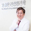 윤충한정신건강의학과의원 | 인천성모 협력병원을 만나다_윤충한 정신건강의학과의원