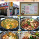 [월성동] 메기매운탕 & 메기찜 ::월배메기매운탕:: 이미지