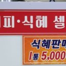 유연자 꽃게장 이미지