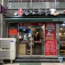 공주 숯불화로 최고집 숙성 삼겹살 후기, 공주 신관동 맛집 추천