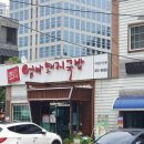 국밥집 이미지