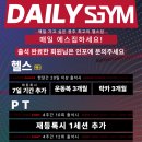 에스짐 문흥점 24시 헬스 PT | [진월동 에스짐] PT 확실한 헬스장 찾는다면 ? 당장 에스짐 진월동으로
