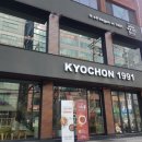 교촌치킨 문래점 이미지