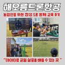 농업인을 위한 장성 드론 방제 교육 후기 “감이 아니라 데이터로 균일 살포를 배운 하루”
