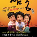 오감짬뽕