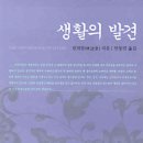 생활의발견 이미지