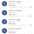 파리바게트 인창점 이미지