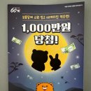 60계치킨송내역점