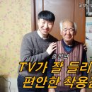 중앙약국 | 여주보청기 출장 TV가 잘들리는 보청기 (출장후기)
