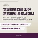 오후의수학수학교습소