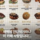 [첨단 카페] 새벽 2시 영업 잇샌드 첨단병원점 후기
