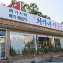 최가네농원 네이버블로그