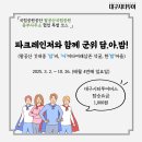 특별코스 (파크레인저와 함께 군위 담.아.밤!) 운행 안내 ~~ 이미지