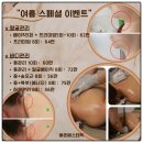 예온에스테틱
