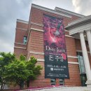 프렌치 내한공연 뮤지컬 돈주앙 후기
