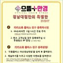 으뜸플러스안경 마산경남대점 이미지