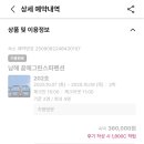 꿈에그린 스파펜션 이미지