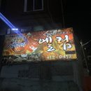 청학2동-13 이미지
