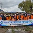 고창천 이미지