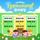 은송몬테소리유치원 이미지