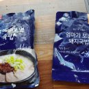 부산명가국밥 티스토리