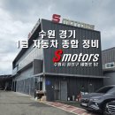 에스모터스(주) 네이버블로그
