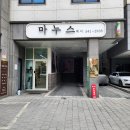 마누스헤어 아산모종점 지후원장님 레이어드컷 모발 결개선 크리닉 추천 후기