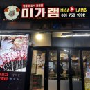 미가램 이미지